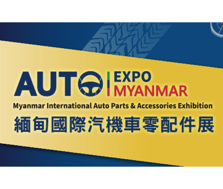 2017 Auto Expo Myanmar